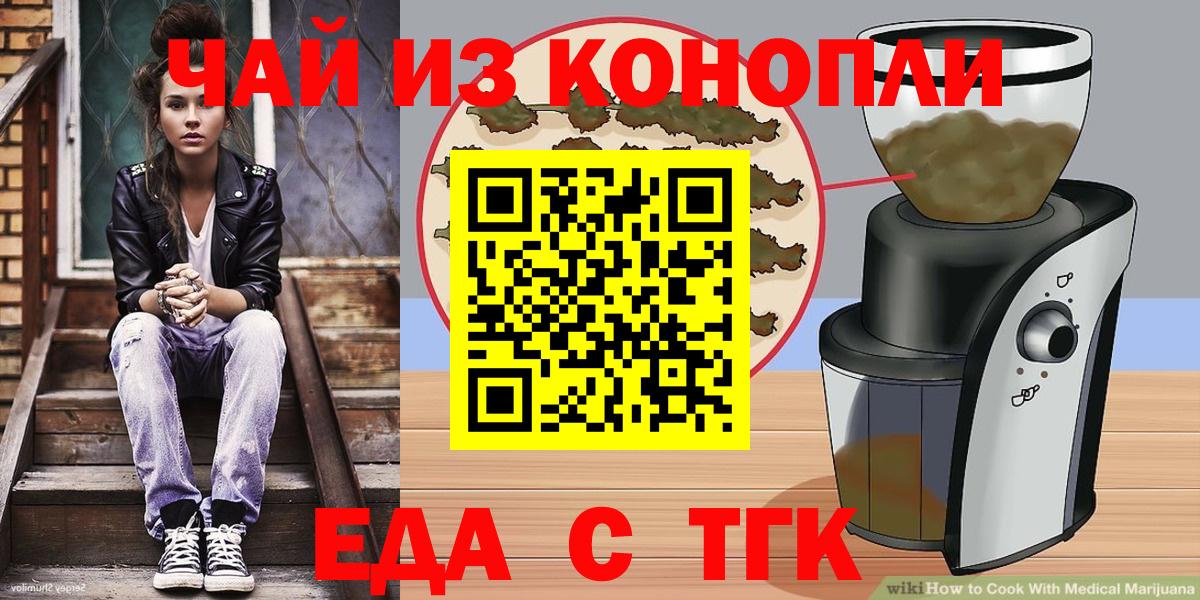 Алексин  Печенье с ТГК марихуана  Вход с VPN 
