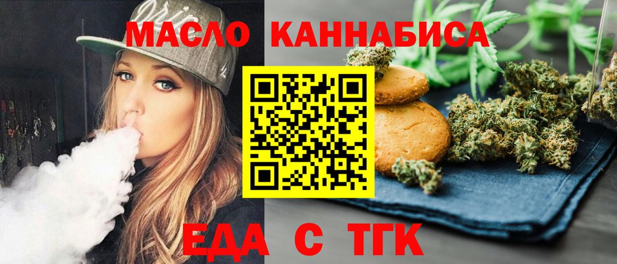 Canna-Cookies марихуана Алексин