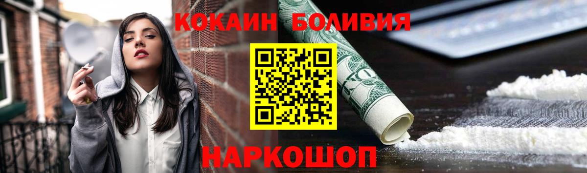 COCAIN  Cocaine 99%  Вход с VPN  Алексин 