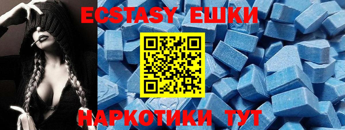 ЭКСТАЗИ 250 мг Алексин