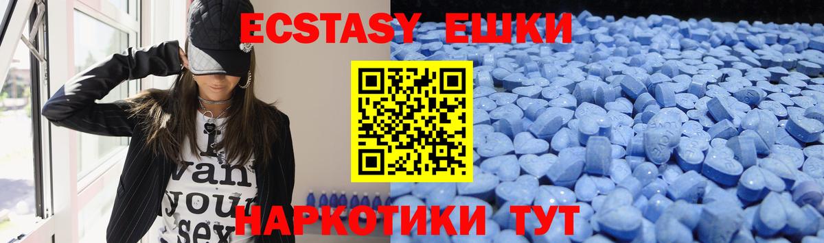 Ecstasy  ЭКСТАЗИ таблы  Вход с VPN  Алексин 