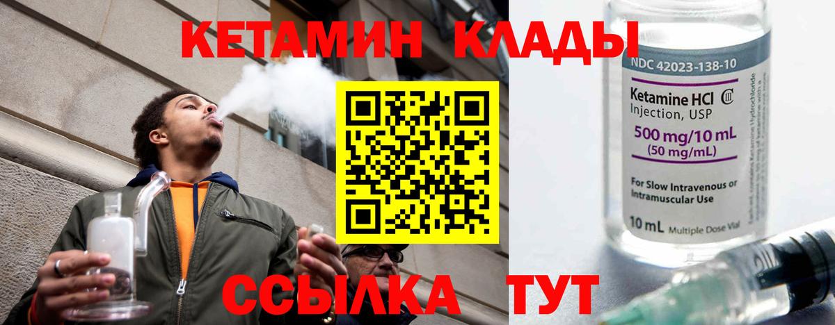 Кетамин VHQ  Вход с VPN  Алексин  Кетамин ketamine 