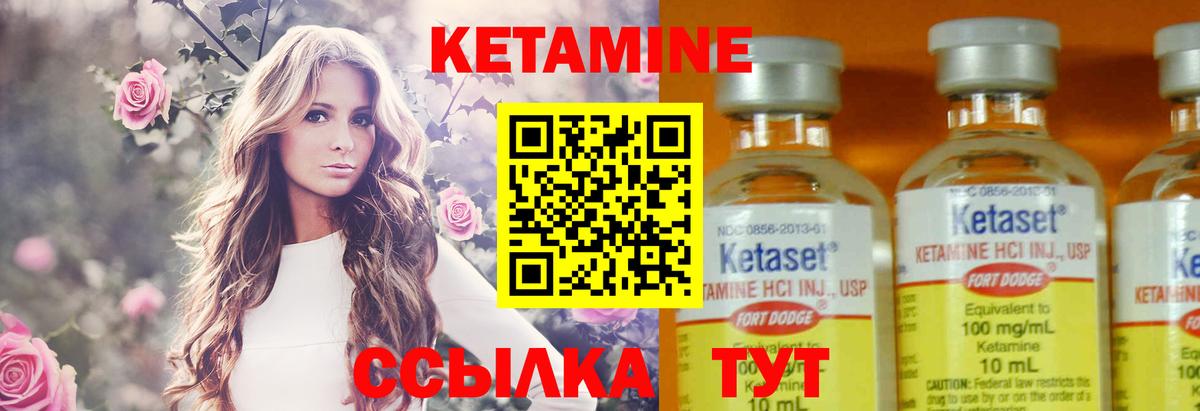 Кетамин VHQ Алексин