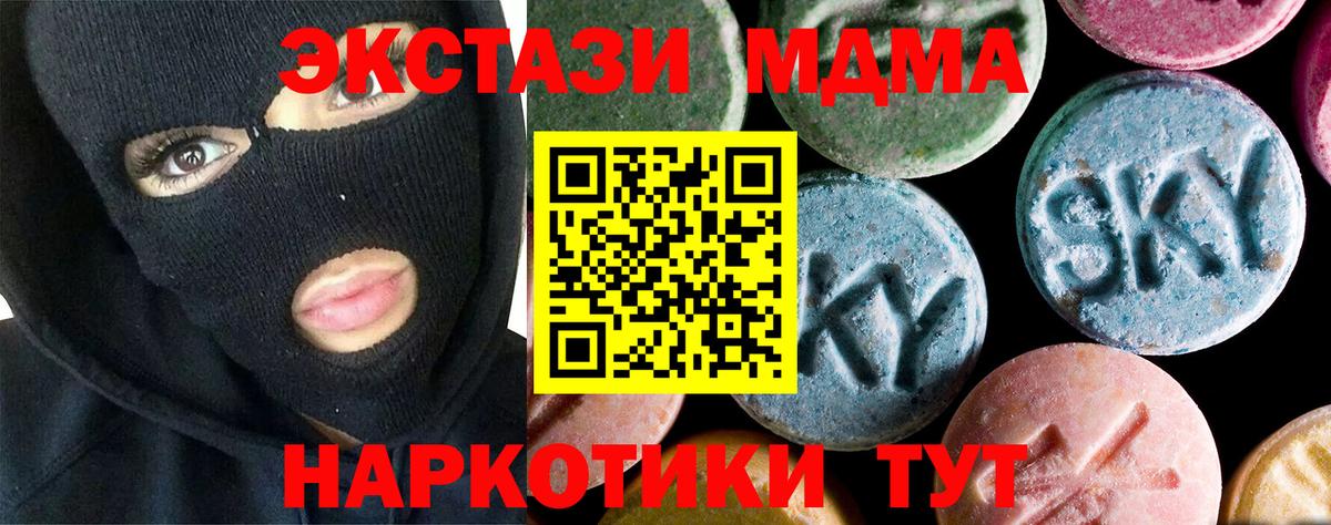MDMA молли Алексин