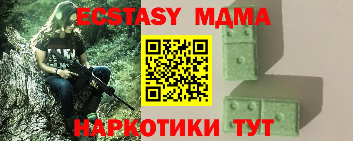 Алексин  MDMA  MDMA VHQ  Вход с VPN  МДМА молли 