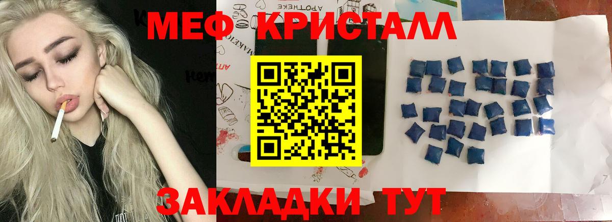 МЕФ кристаллы Алексин