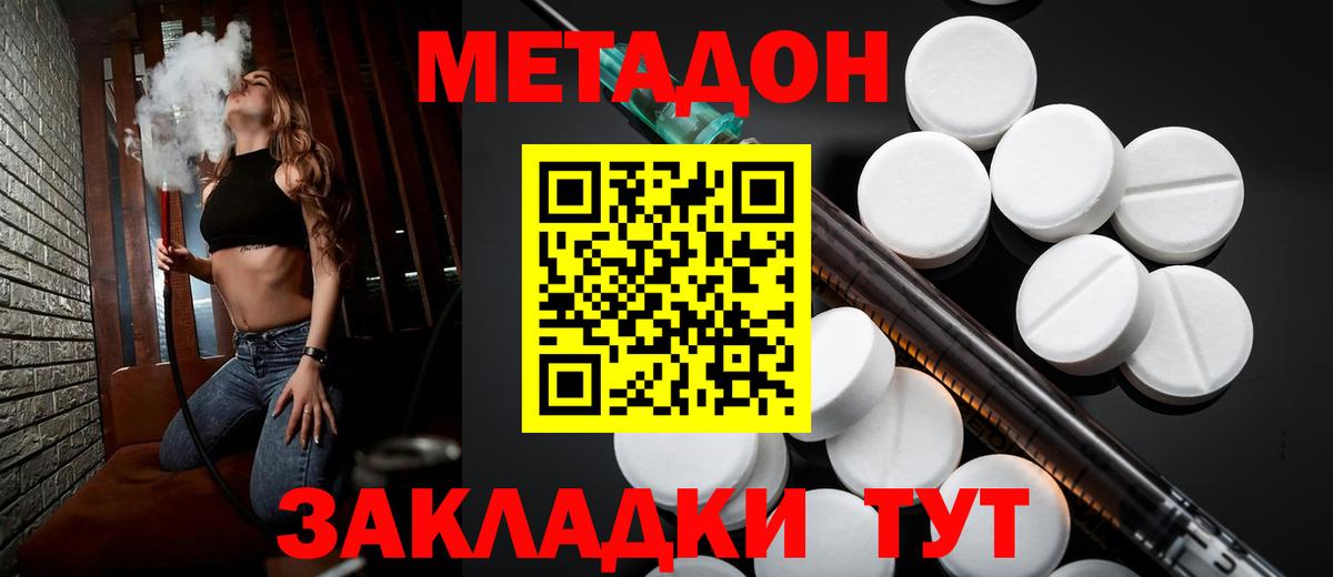 Метадон кристалл  МЕТАДОН мёд  МЕГА ссылки  Алексин  Вход с VPN 
