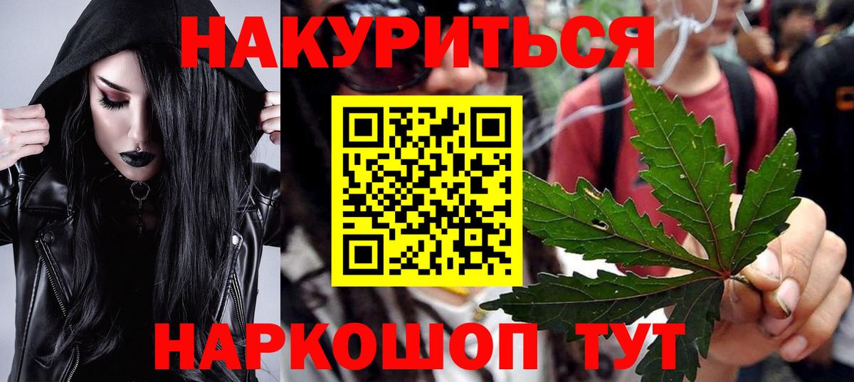 Канабис LSD WEED  Каннабис план  Вход с VPN  Алексин  Бошки Шишки AK-47  Каннабис THC 21% 